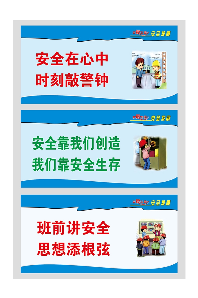 工地安全知识漫画素材CDR51
