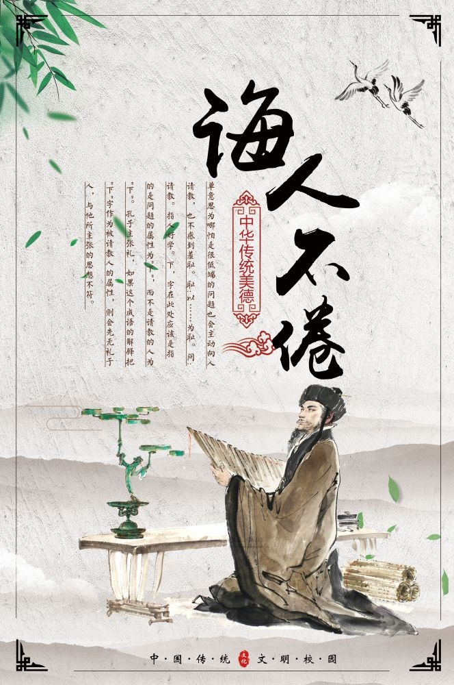 中式学校标语挂画海报179