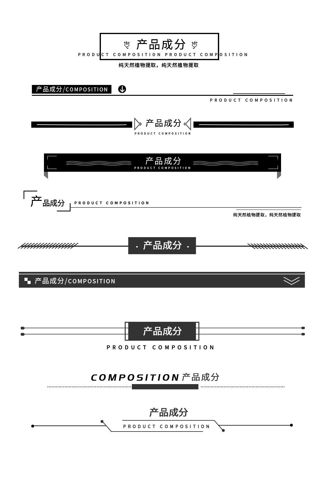 详情页APP分割线边框产品导航条海报广告排版促销素材元素28
