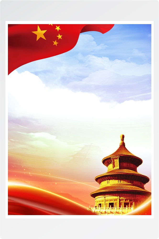 红色素材海报背景图竖版中国红30