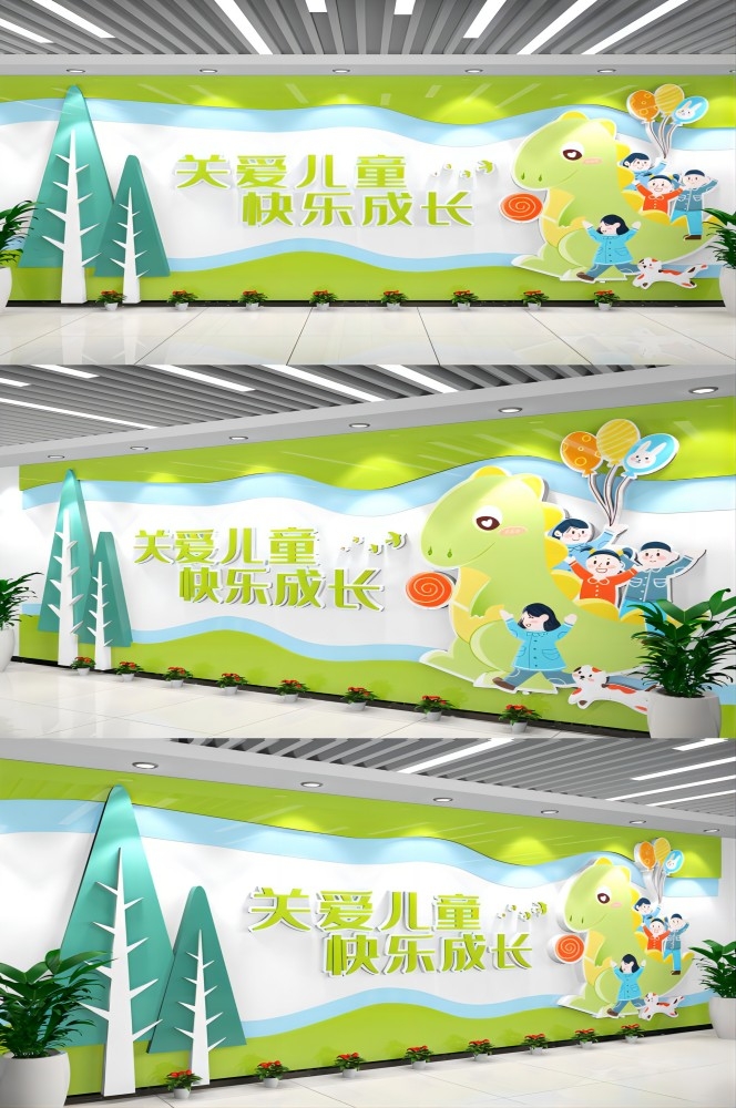 绿色卡通学校校园幼儿园关爱儿童快乐成长文化墙