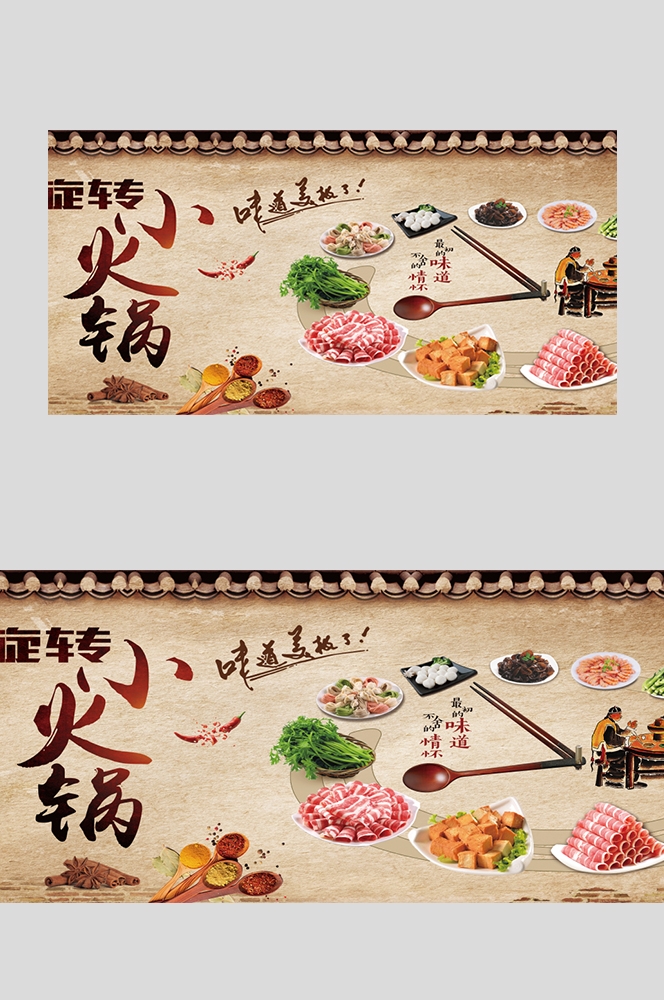 饭店餐饮旋转小火锅壁画背景墙绘工装画素材模板11