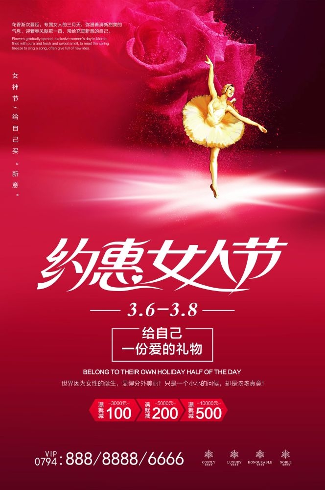 竖版三八妇女女王神节海报挂画灯箱素材36