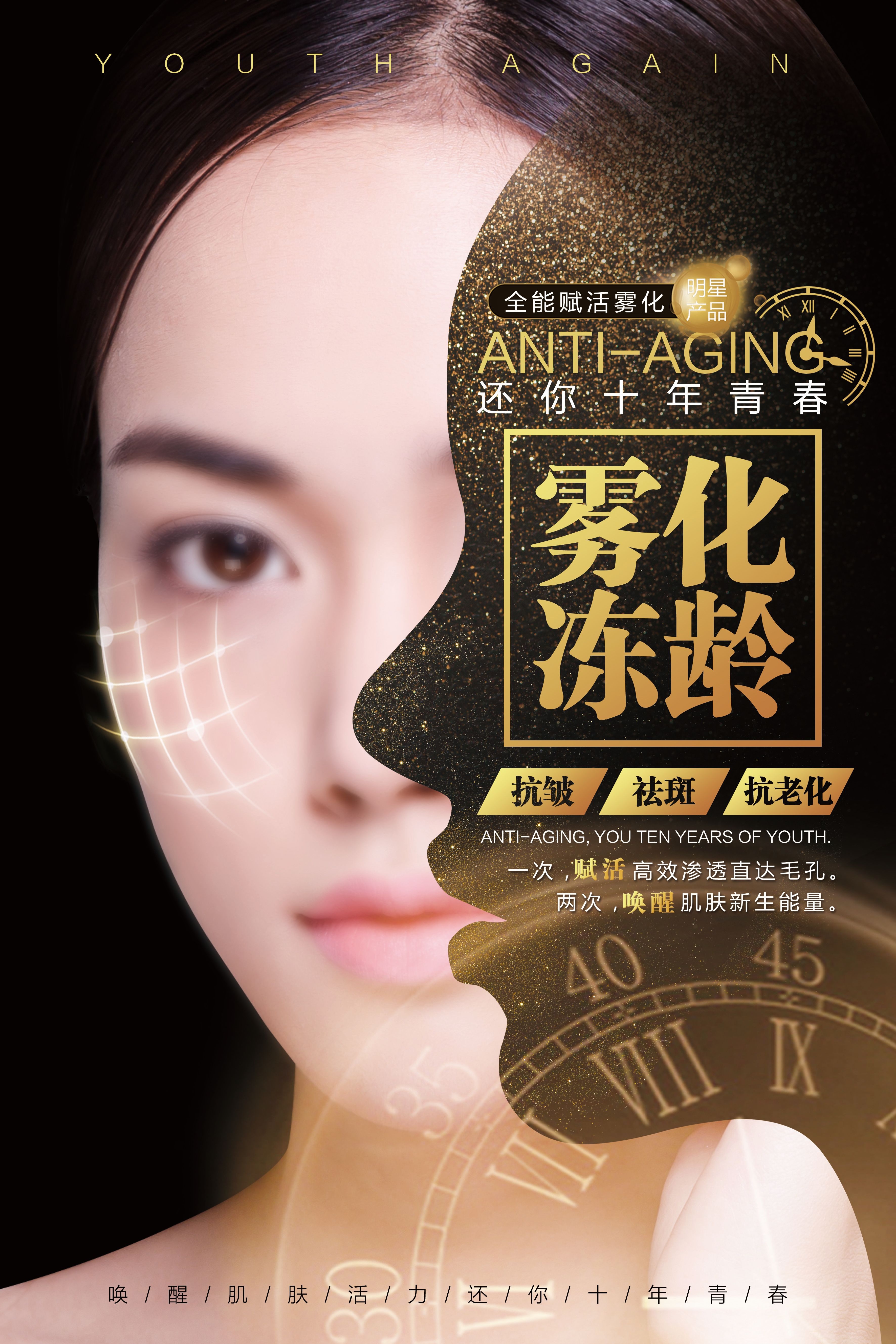 高端女性保养美容院整形医美医疗宣传海报素材215