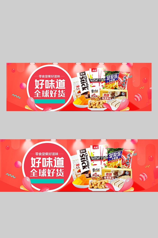 食品菜品坚果灯箱海报素材64