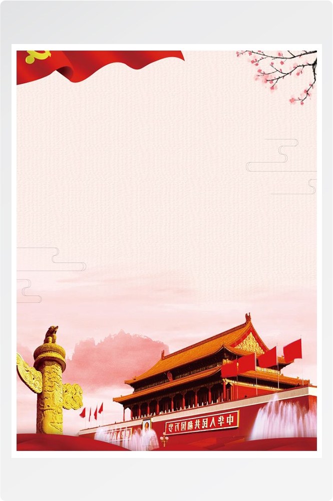 红色素材海报背景图竖版中国红160