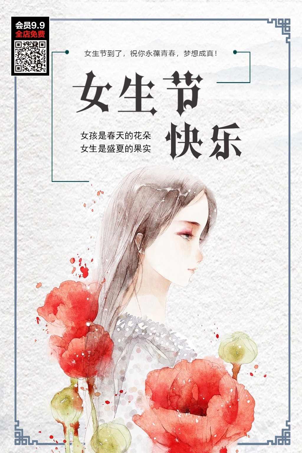 三八妇女节女神王节灯箱海报素材97