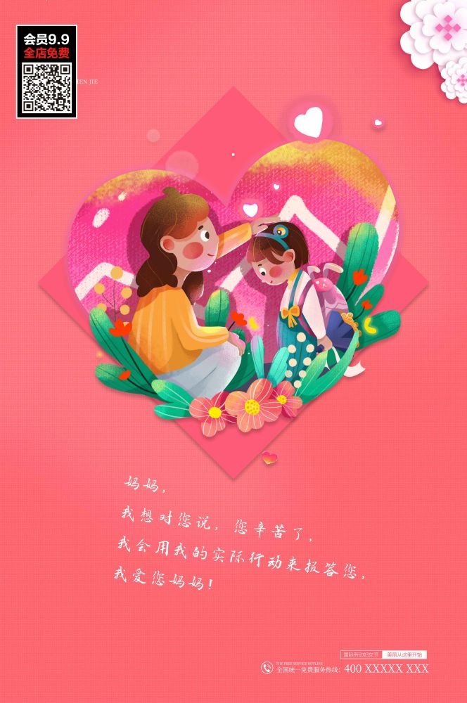三八妇女节女神王节灯箱海报素材72