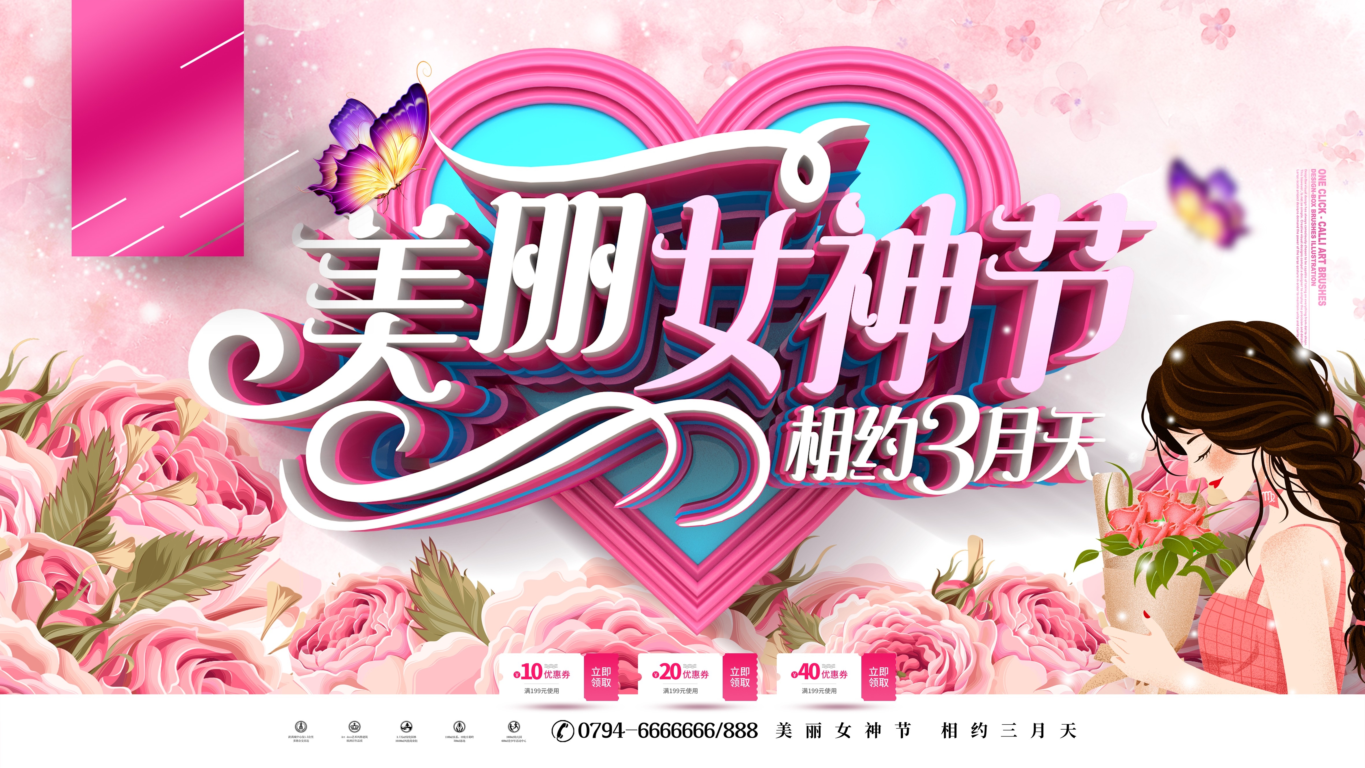 三八妇女节女王节灯箱海报banner横版97