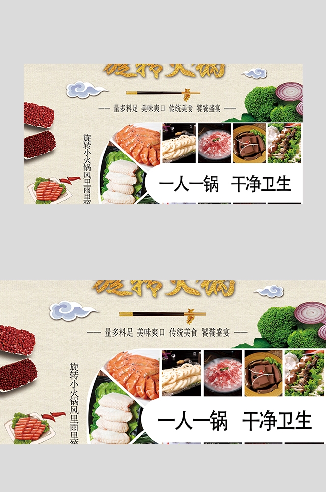 饭店餐饮旋转小火锅壁画背景墙绘工装画素材模板12