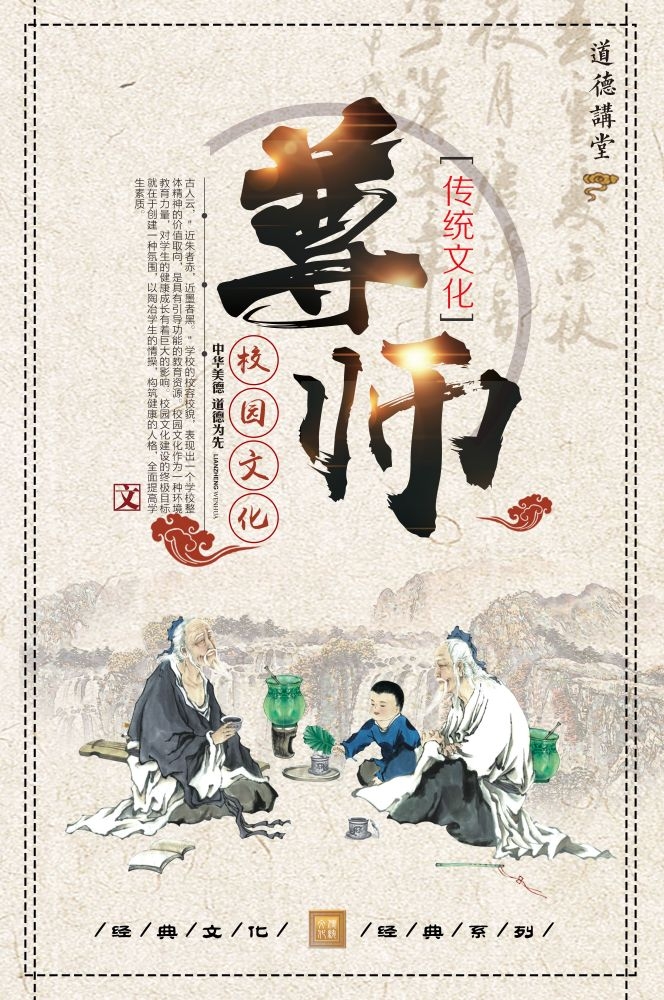中式学校标语挂画海报181