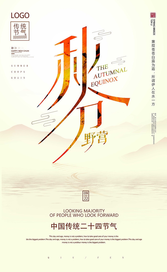 精品卡通清新二十四节气海报2