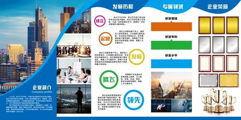 企业文化墙公司历程宣传栏展板设计素材18