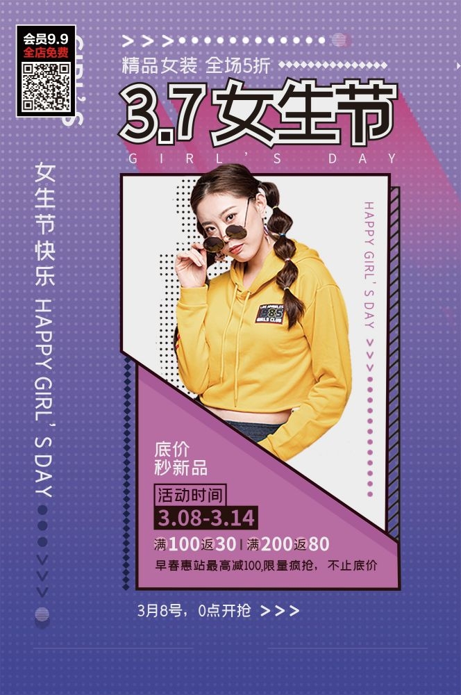 三八妇女节女神王节灯箱海报素材86