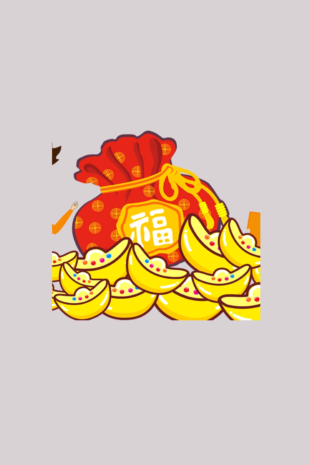 金元宝免抠素材插画元素62
