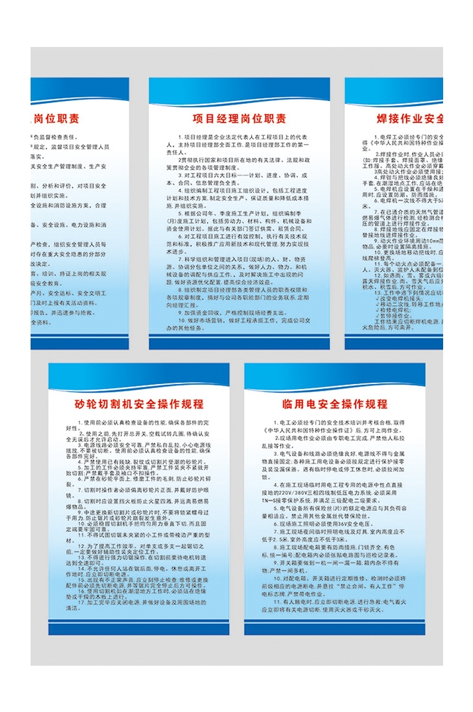 工地安全工地职责知识漫画素材CDR32
