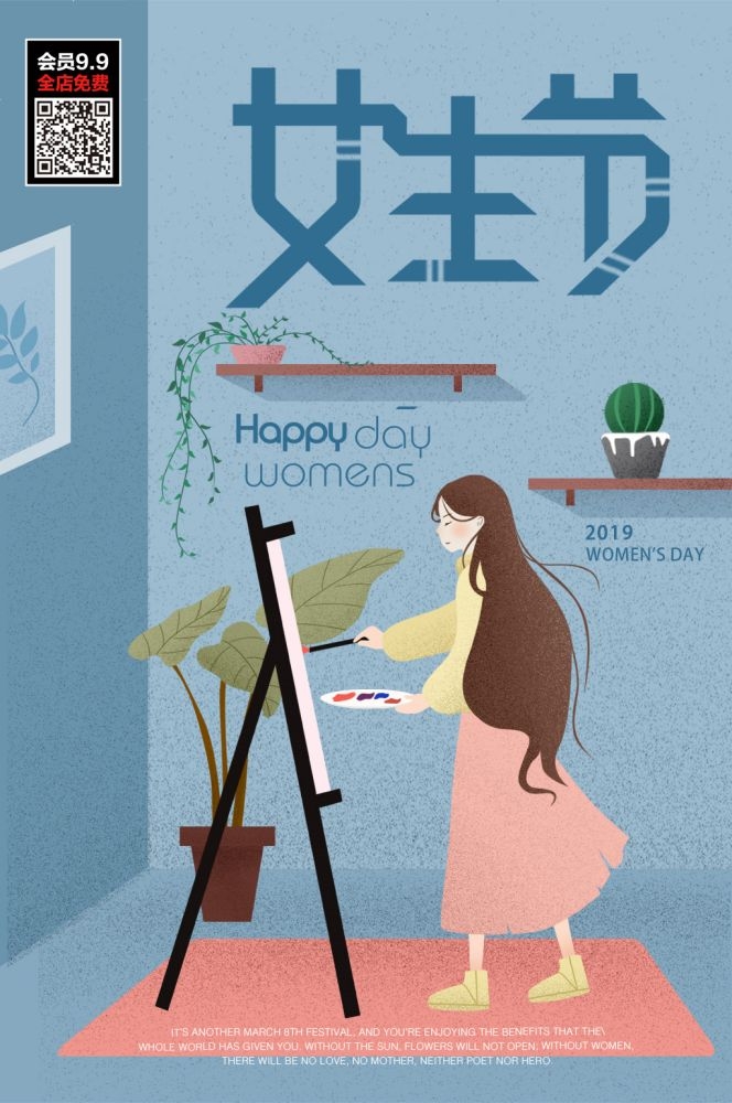 三八妇女节女神王节灯箱海报素材75
