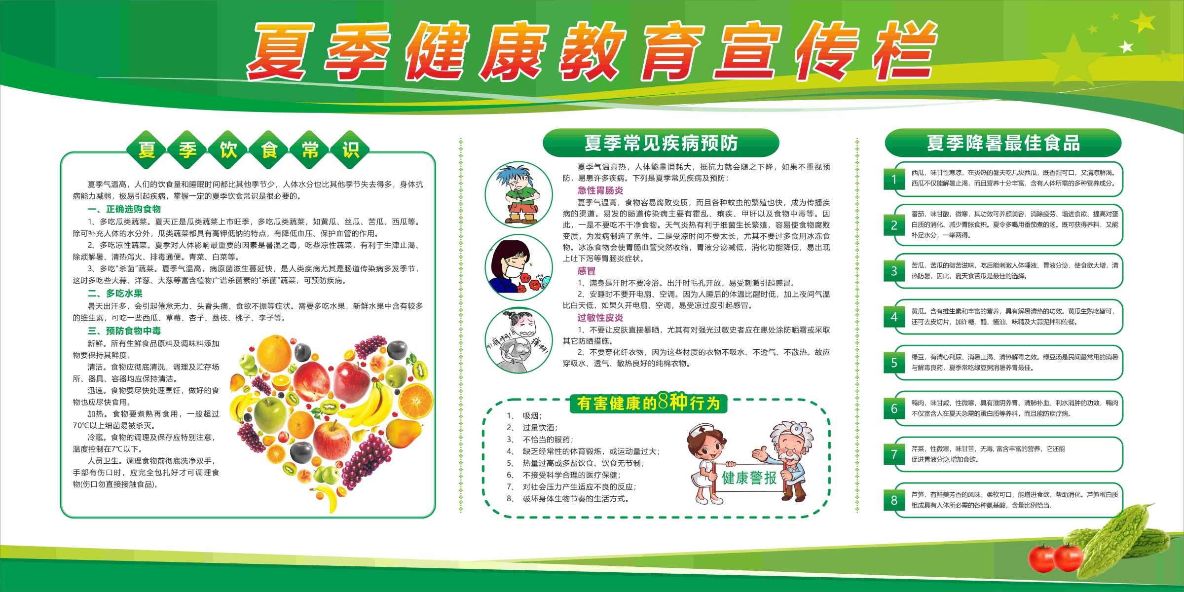 l-社区校园医院卫生健康教育 6