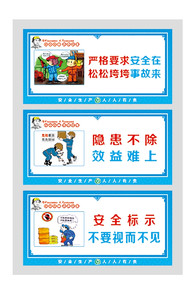 工地安全知识漫画素材CDR40