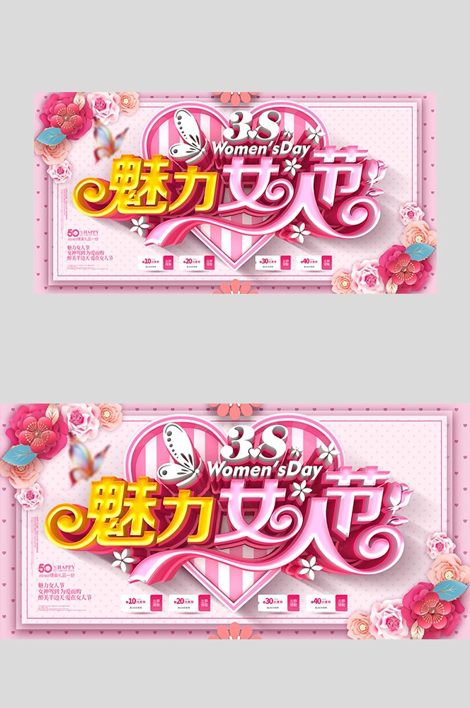 三八妇女节女王节灯箱海报banner横版98