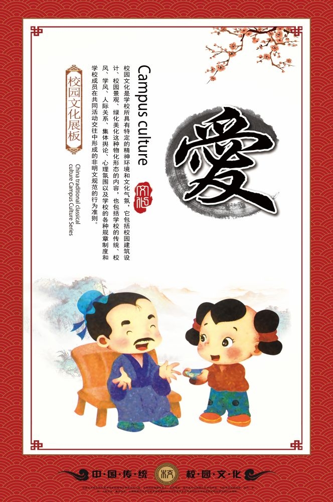 中式学校标语挂画海报197