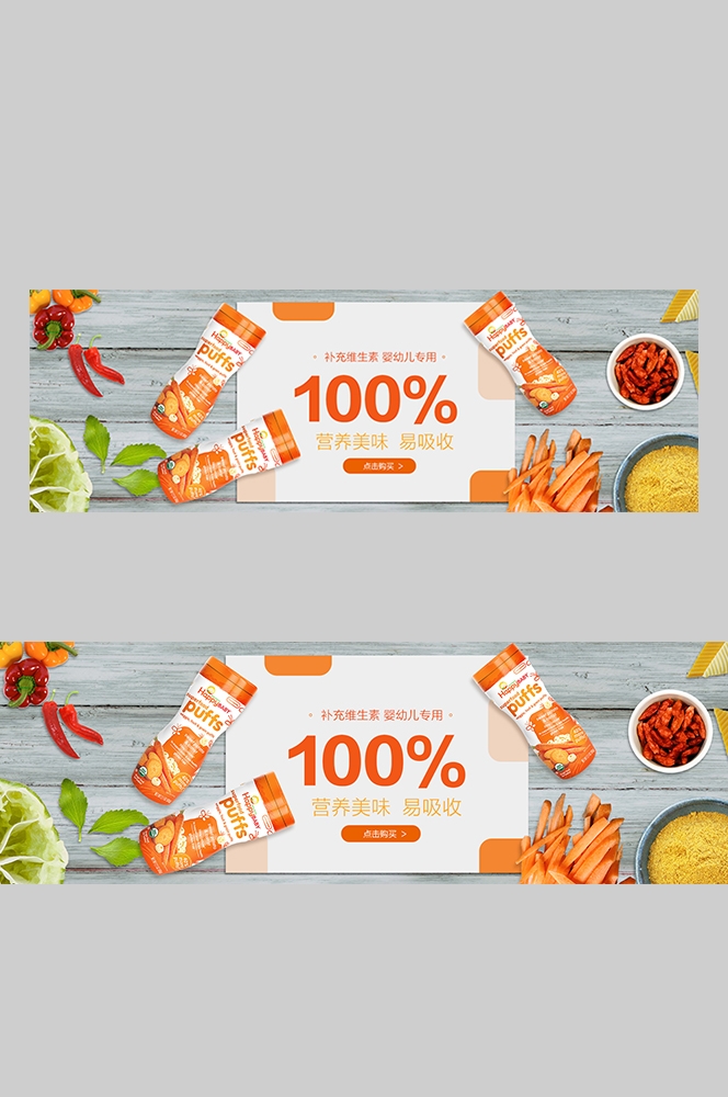 食品菜品坚果灯箱海报素材178