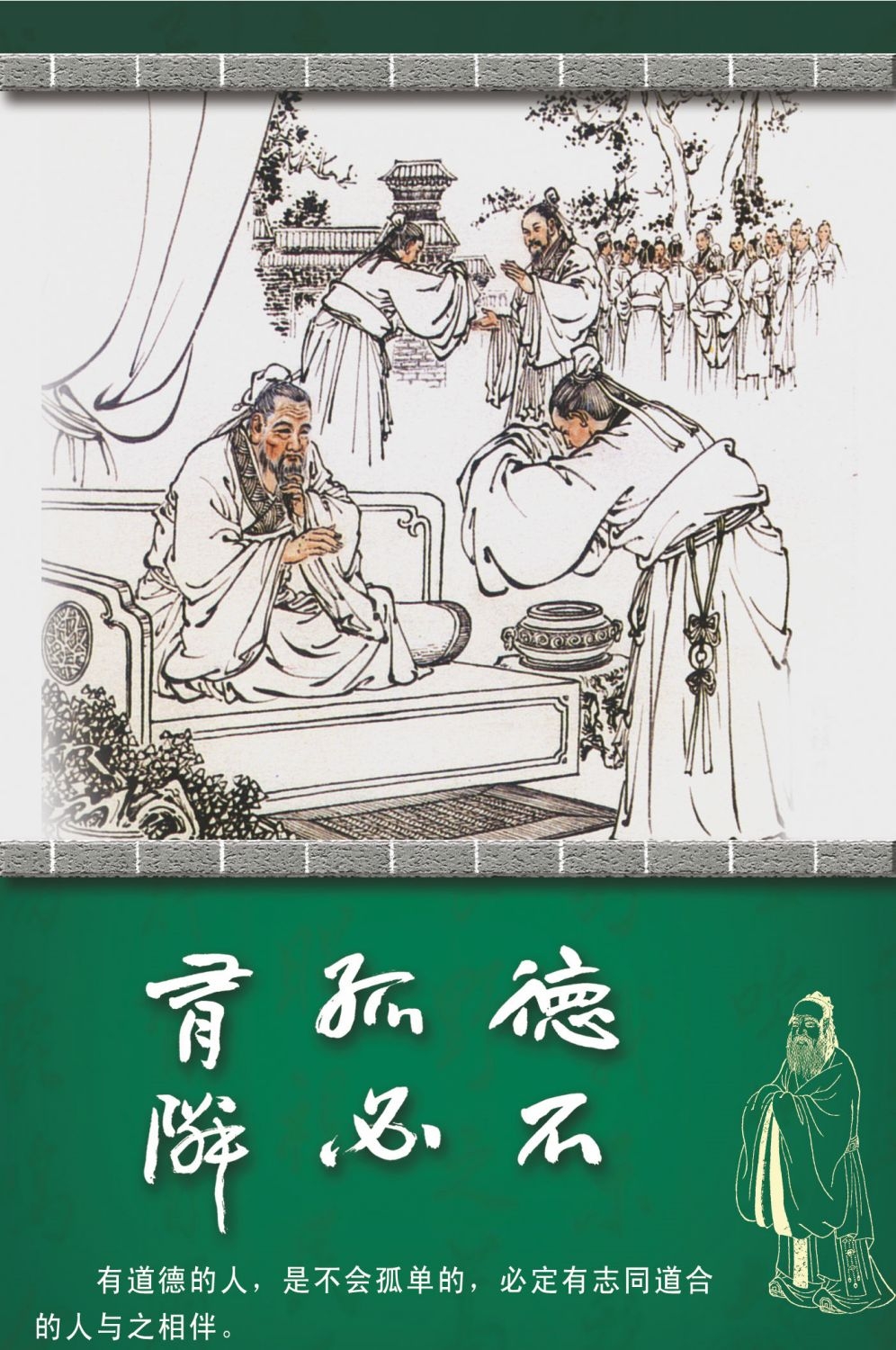 学校标语挂画海报