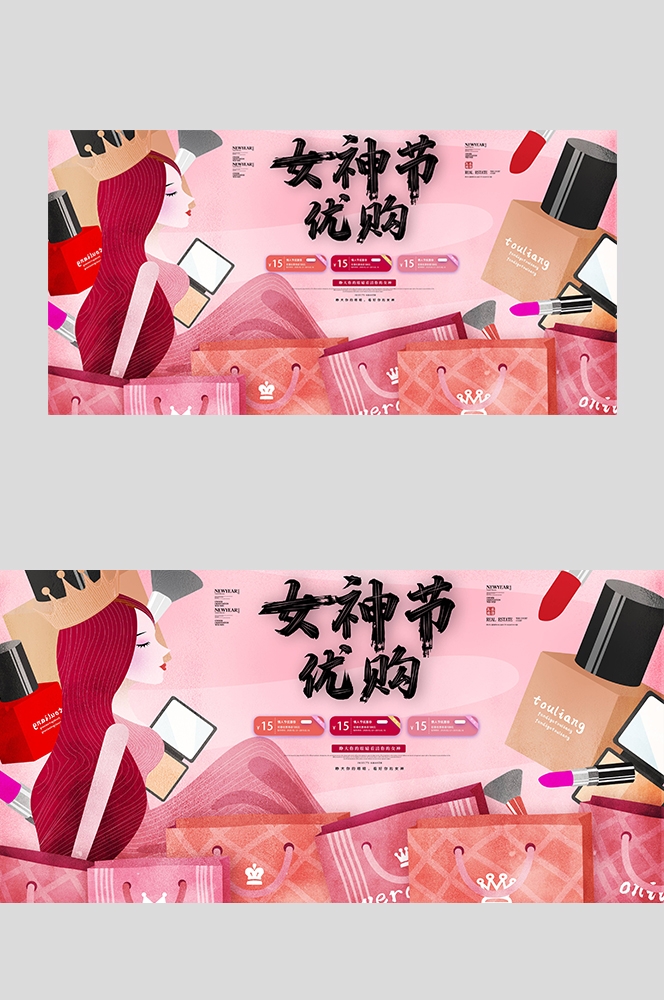 三八妇女节女王节灯箱海报banner横版115