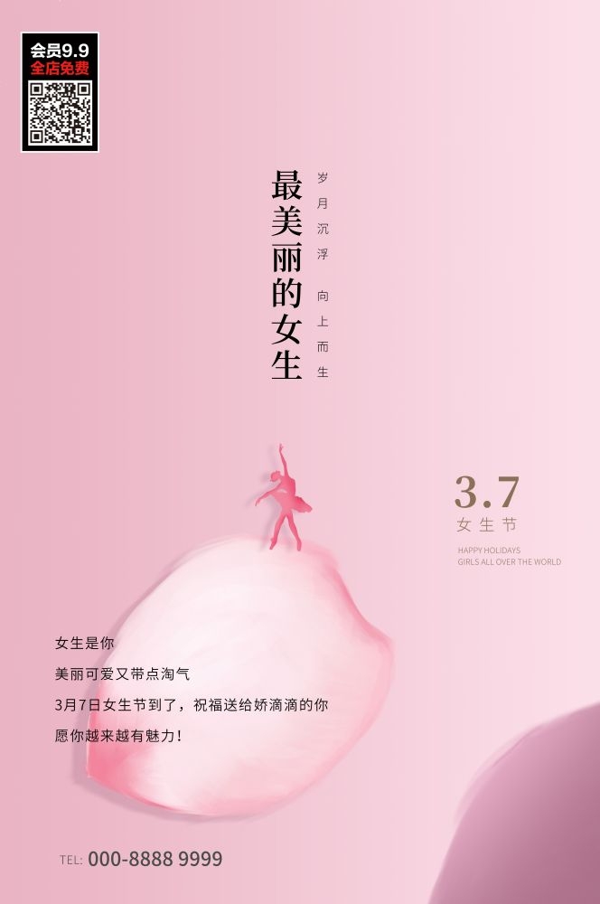 三八妇女节女神王节灯箱海报素材83