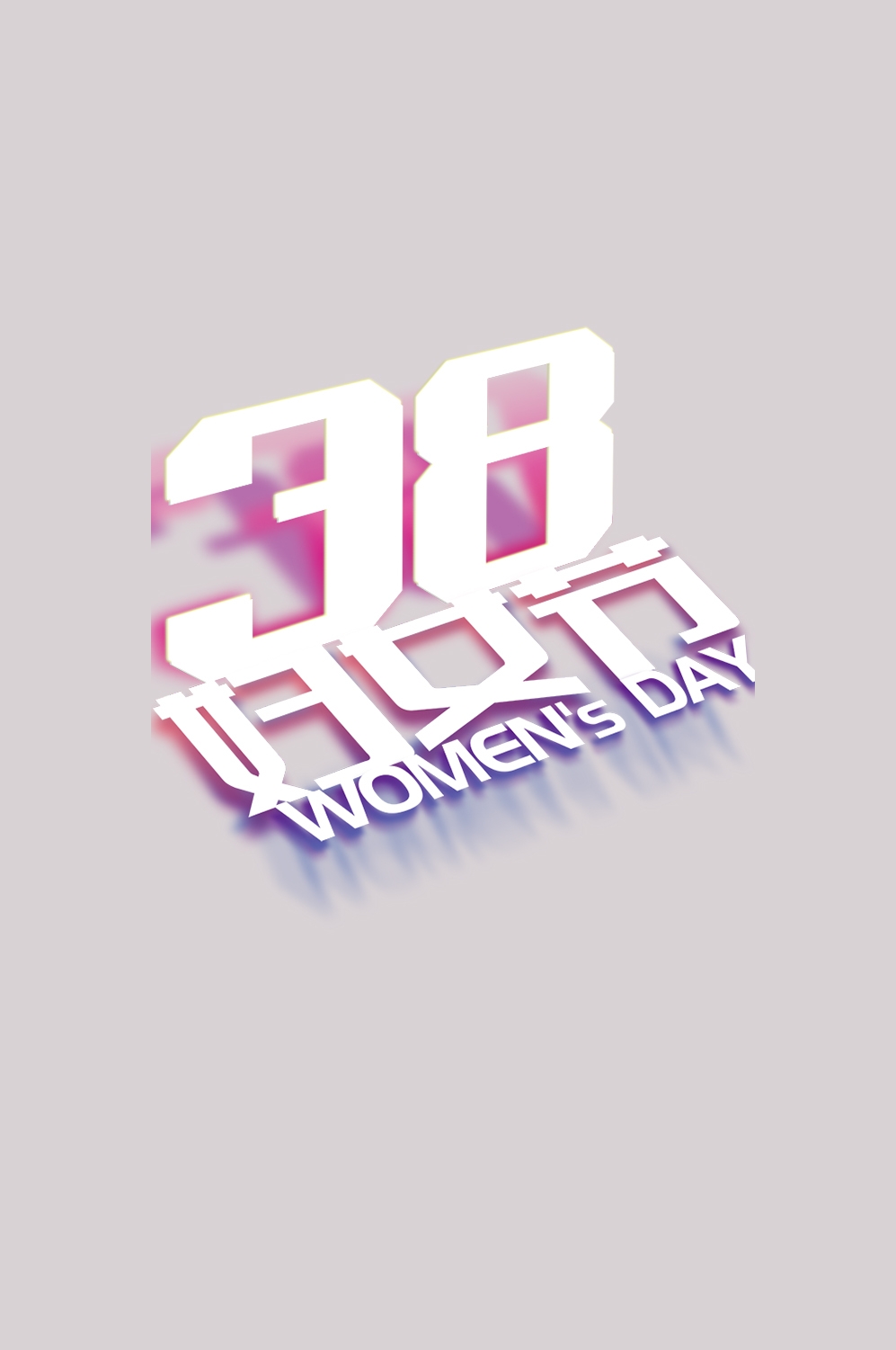 三八女神节38妇女节艺术字体透明背景免抠素材50
