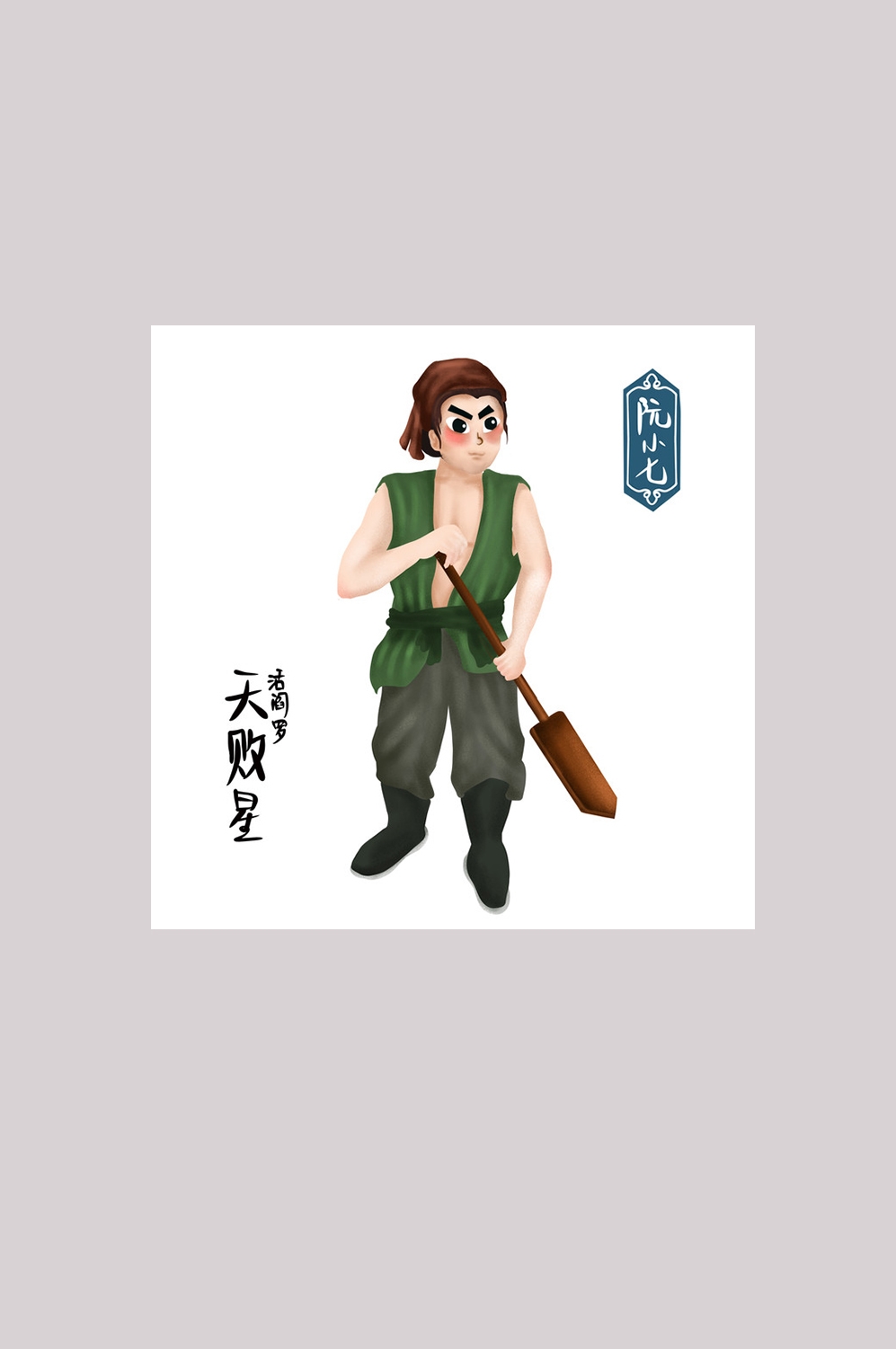 卡通手绘梁山好汉造型元素32