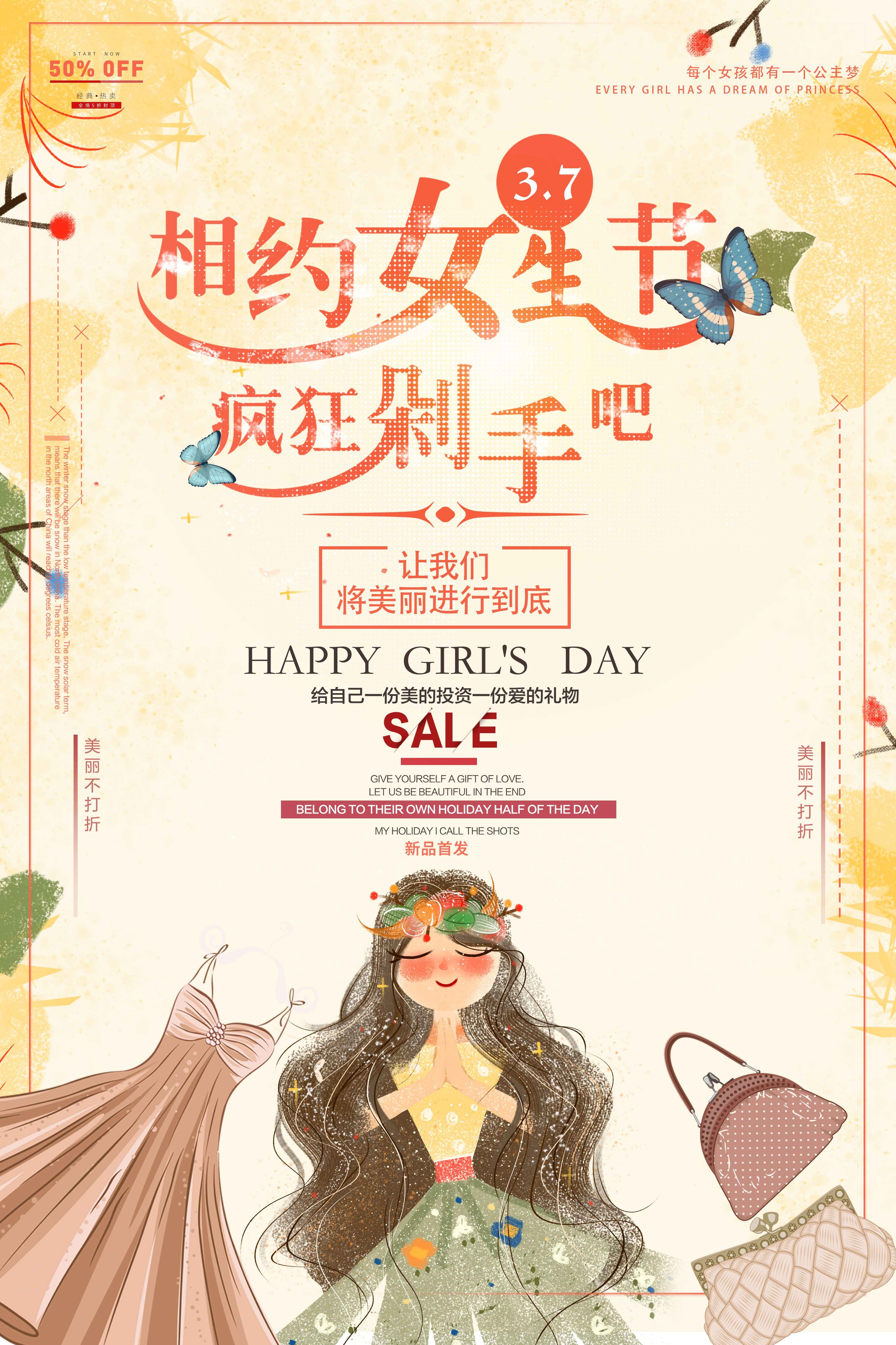 竖版三八妇女女王神节海报挂画灯箱素材21