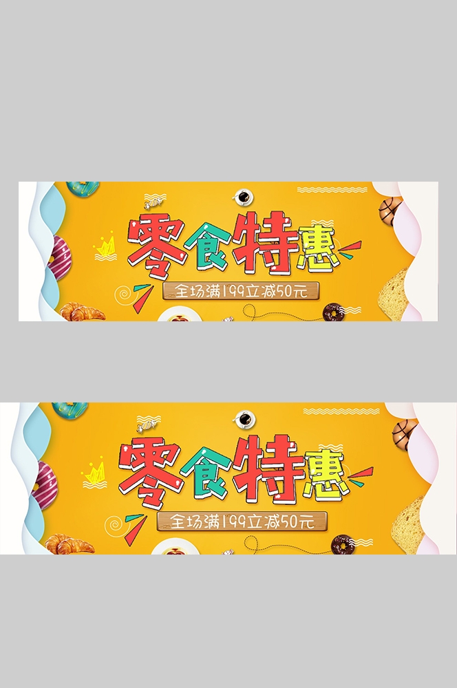 食品菜品坚果灯箱海报素材52