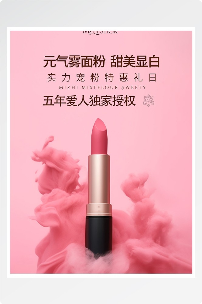 竖版医美美妆海报挂画素材1