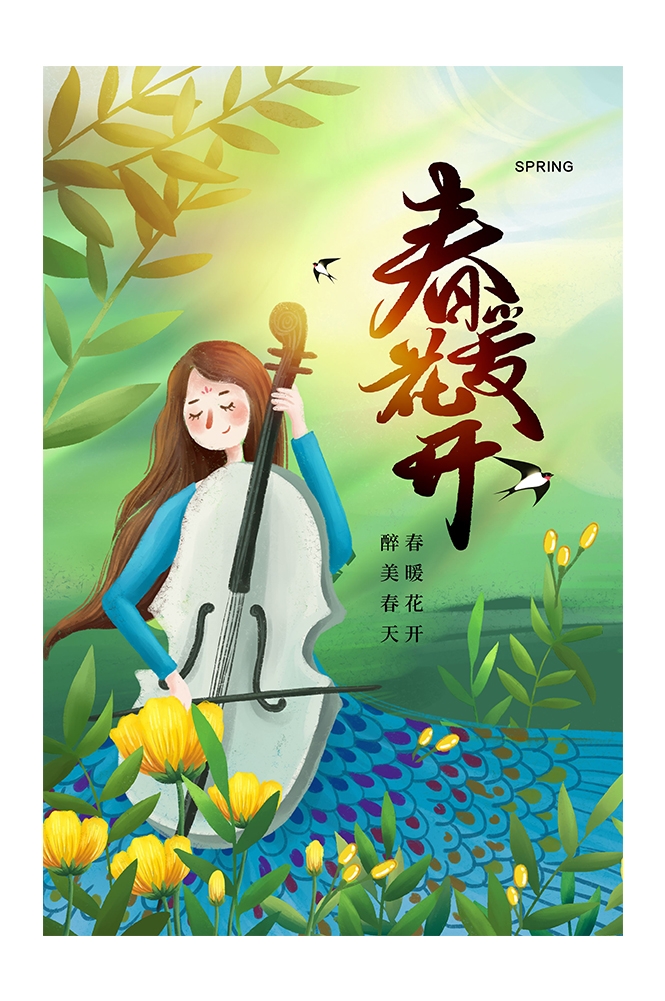 春游踏青旅游宣传海报展板22