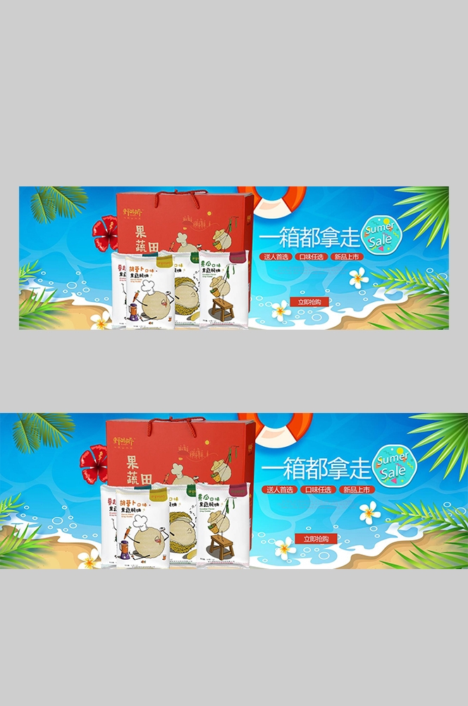 食品菜品坚果灯箱海报素材84