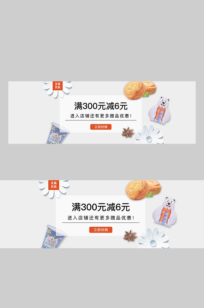 食品菜品坚果灯箱海报素材140