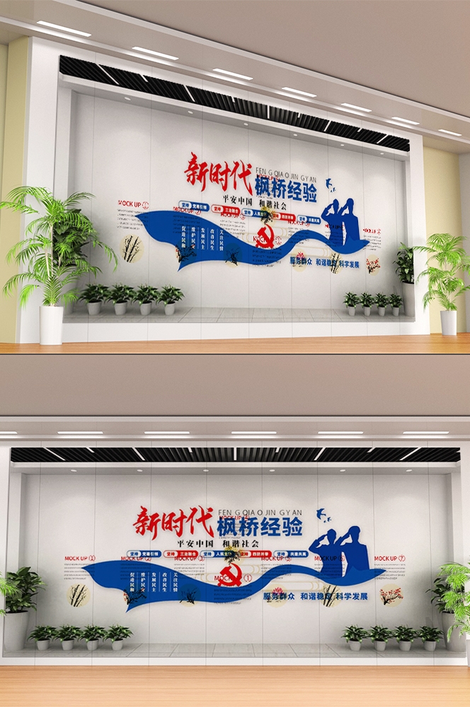 新时代枫桥经验文化墙公安警营文化墙背景墙设计图片素材21