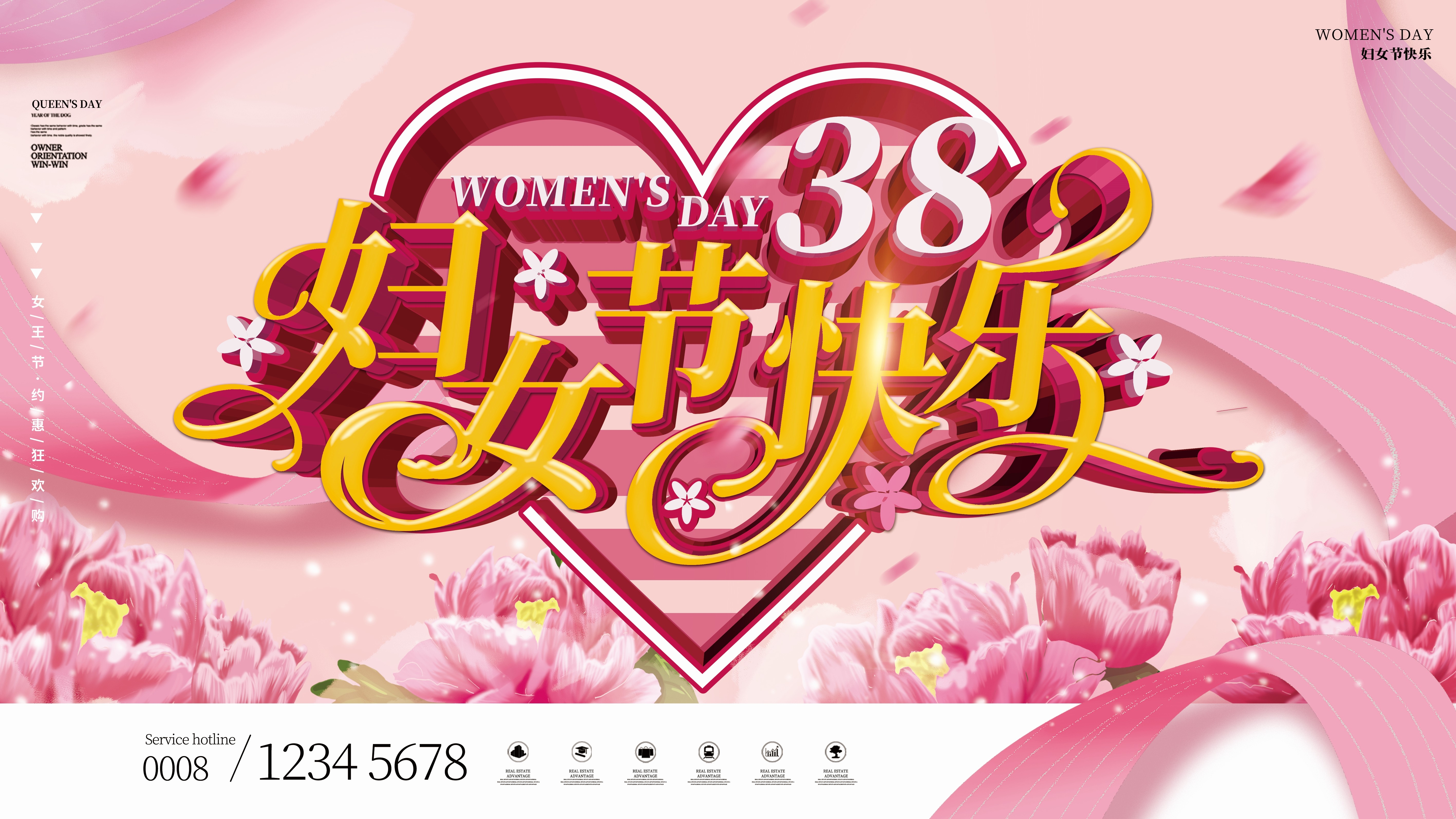 三八妇女节女王节灯箱海报banner横版59