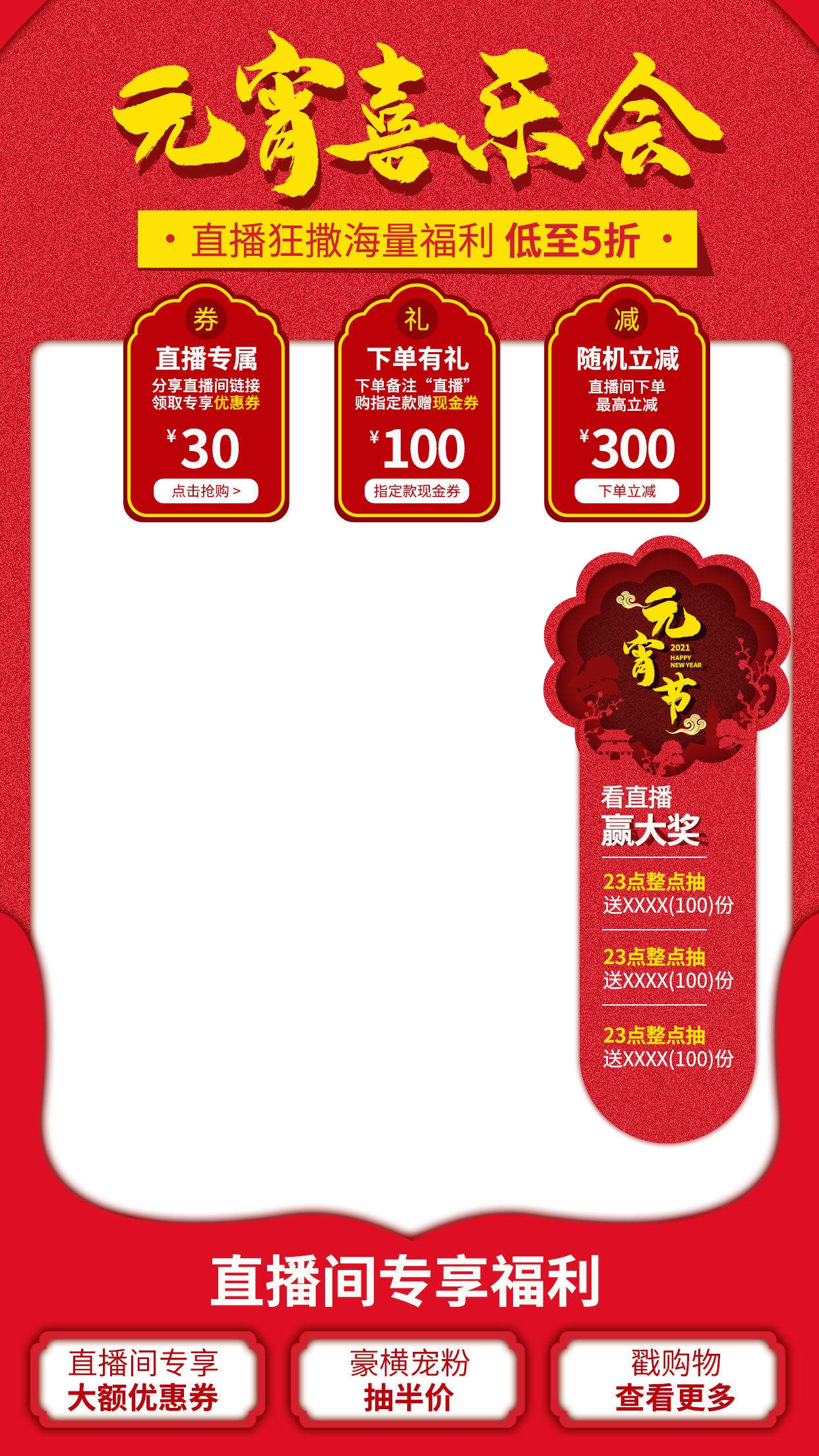 直播间背景素材31