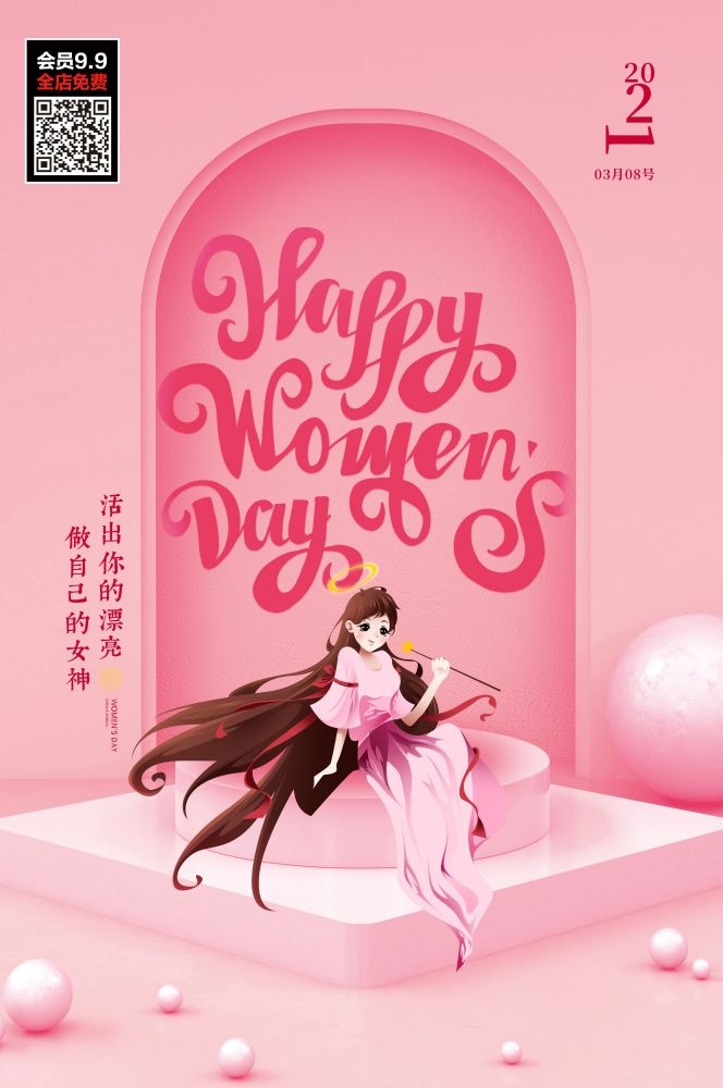 三八妇女节女神王节灯箱海报素材21