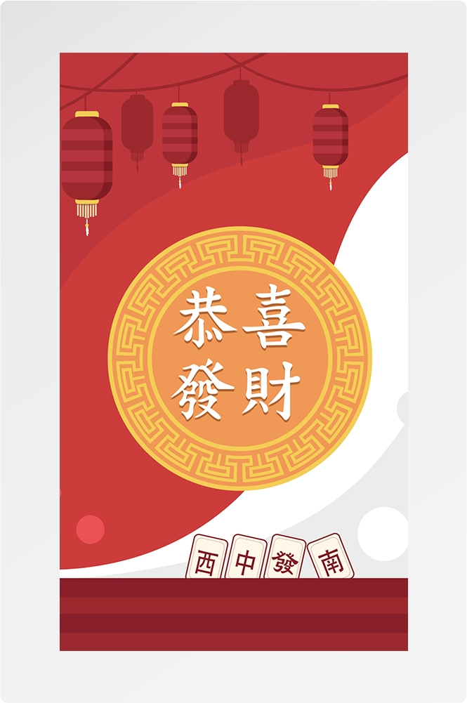 麻将室麻将馆恭喜發財壁画背景墙设计素材12