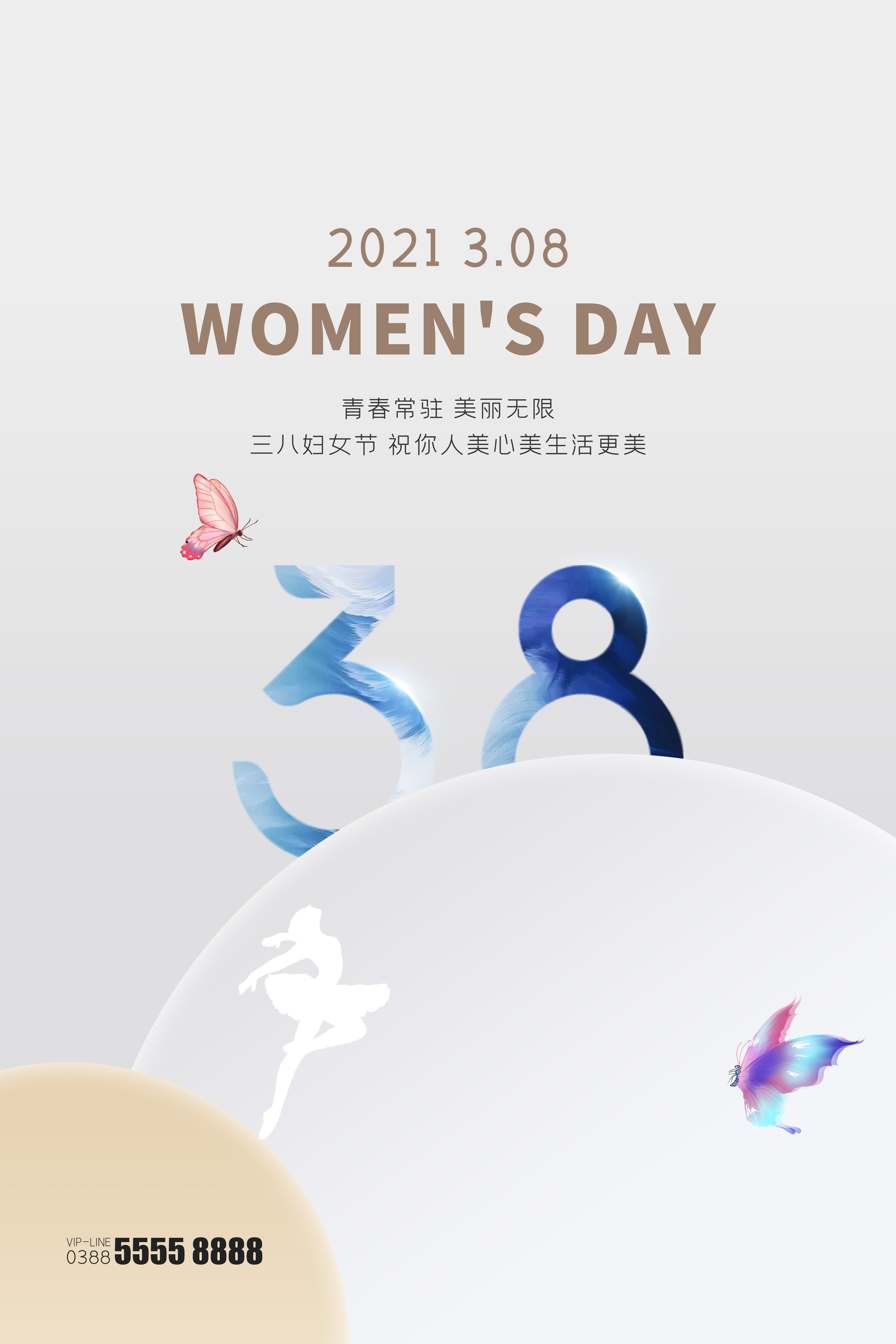 竖版三八妇女节女神王节灯箱海报素材6