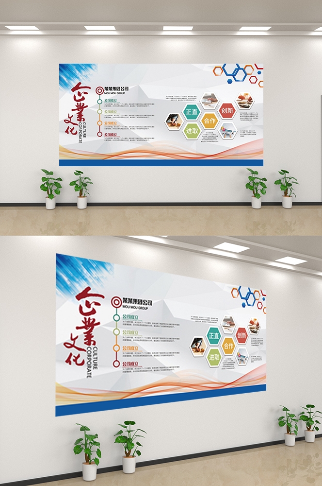 企业文化墙公司历程宣传栏展板设计素材26