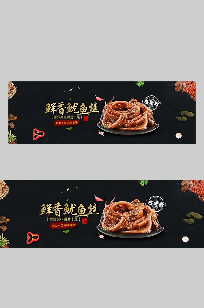 食品菜品坚果灯箱海报素材190