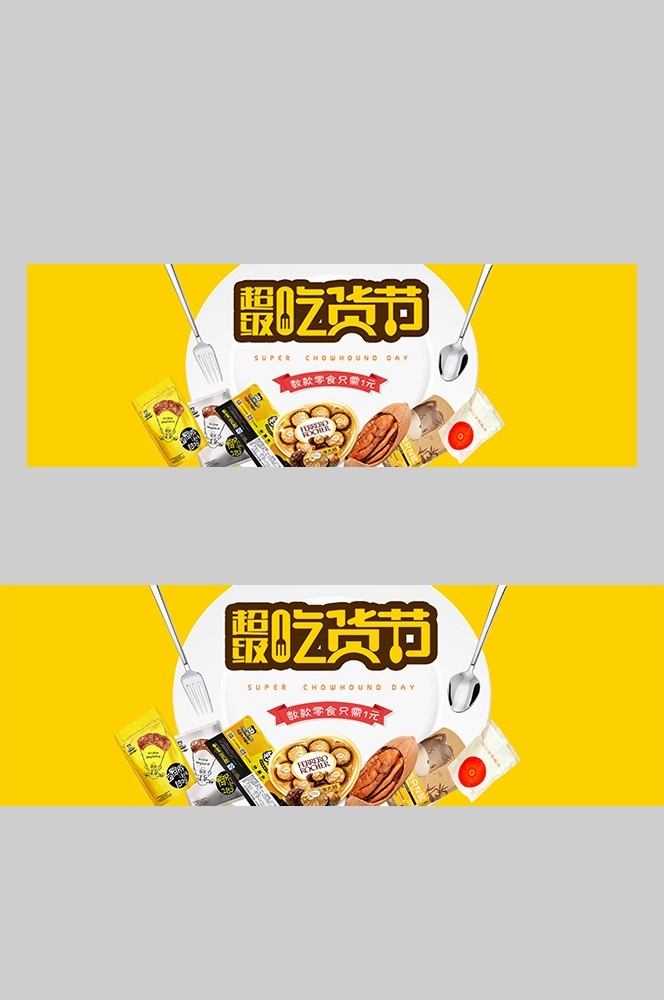 食品菜品坚果灯箱海报素材209