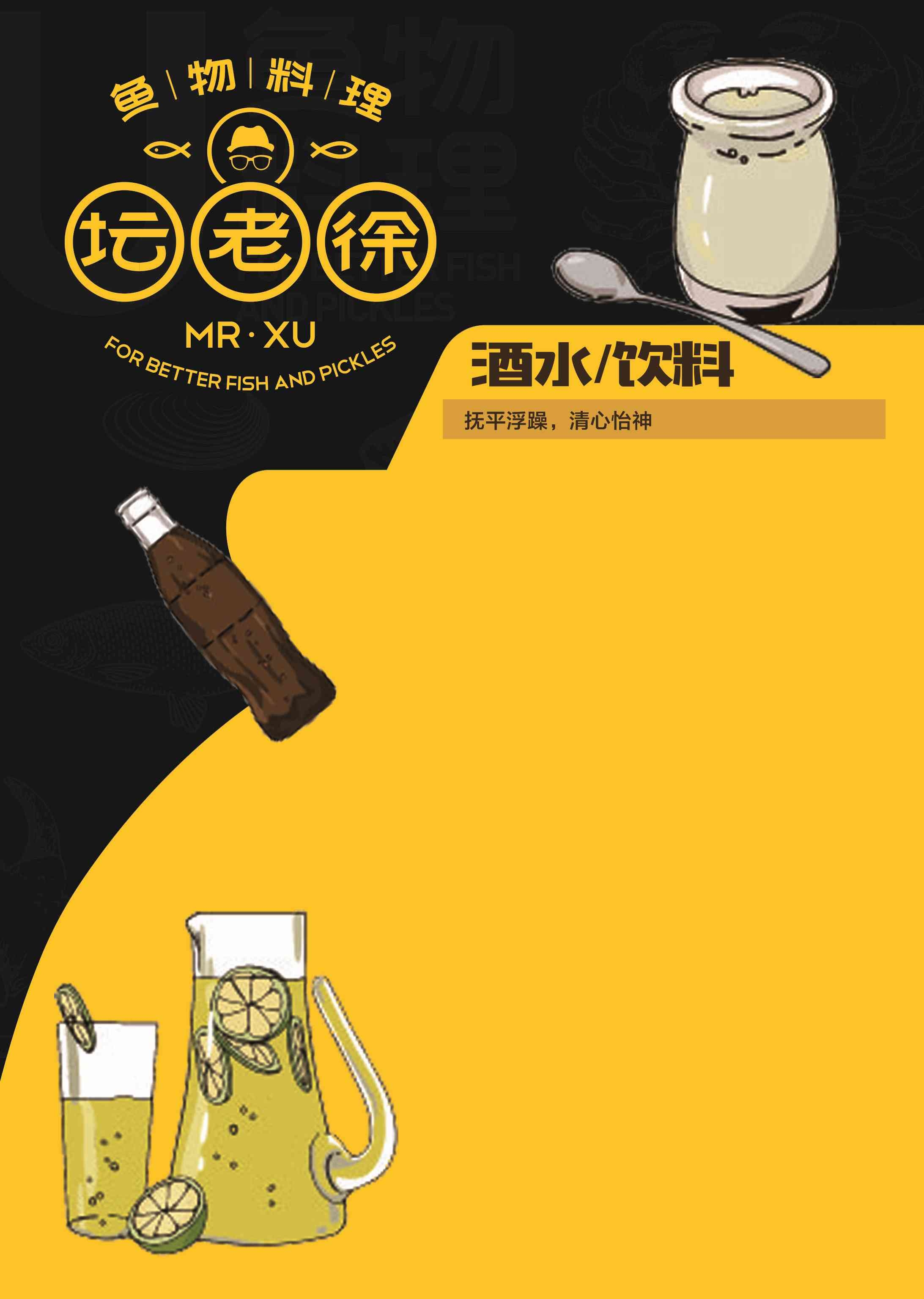竖版火锅烧烤点菜单素材63