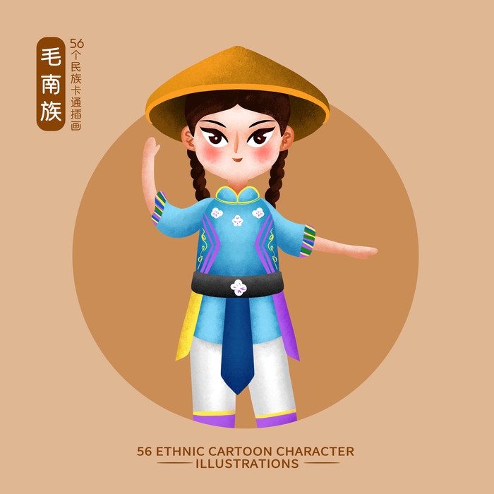 卡通手绘少数民族人物造型元素2