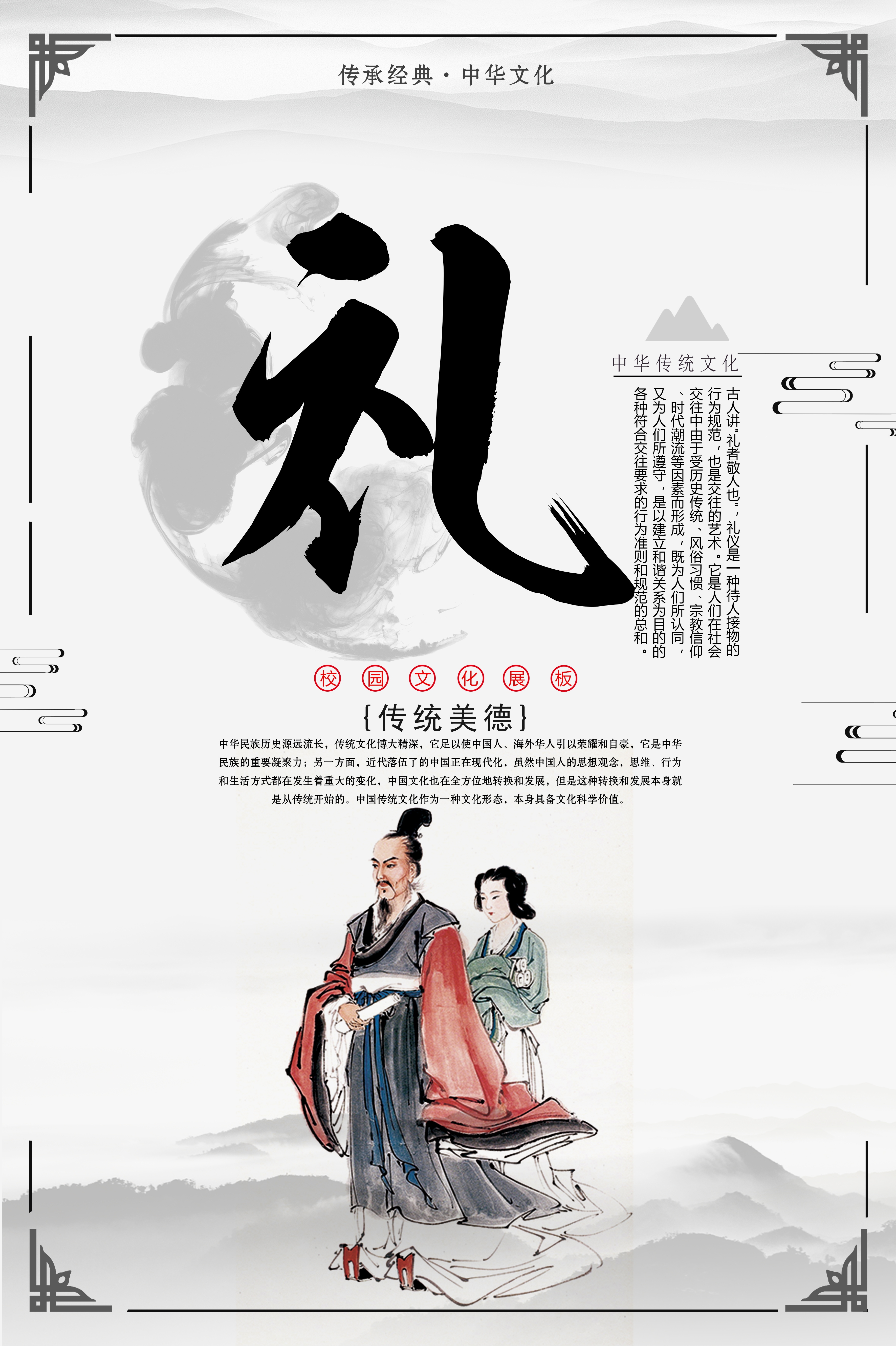 中式学校标语挂画海报194