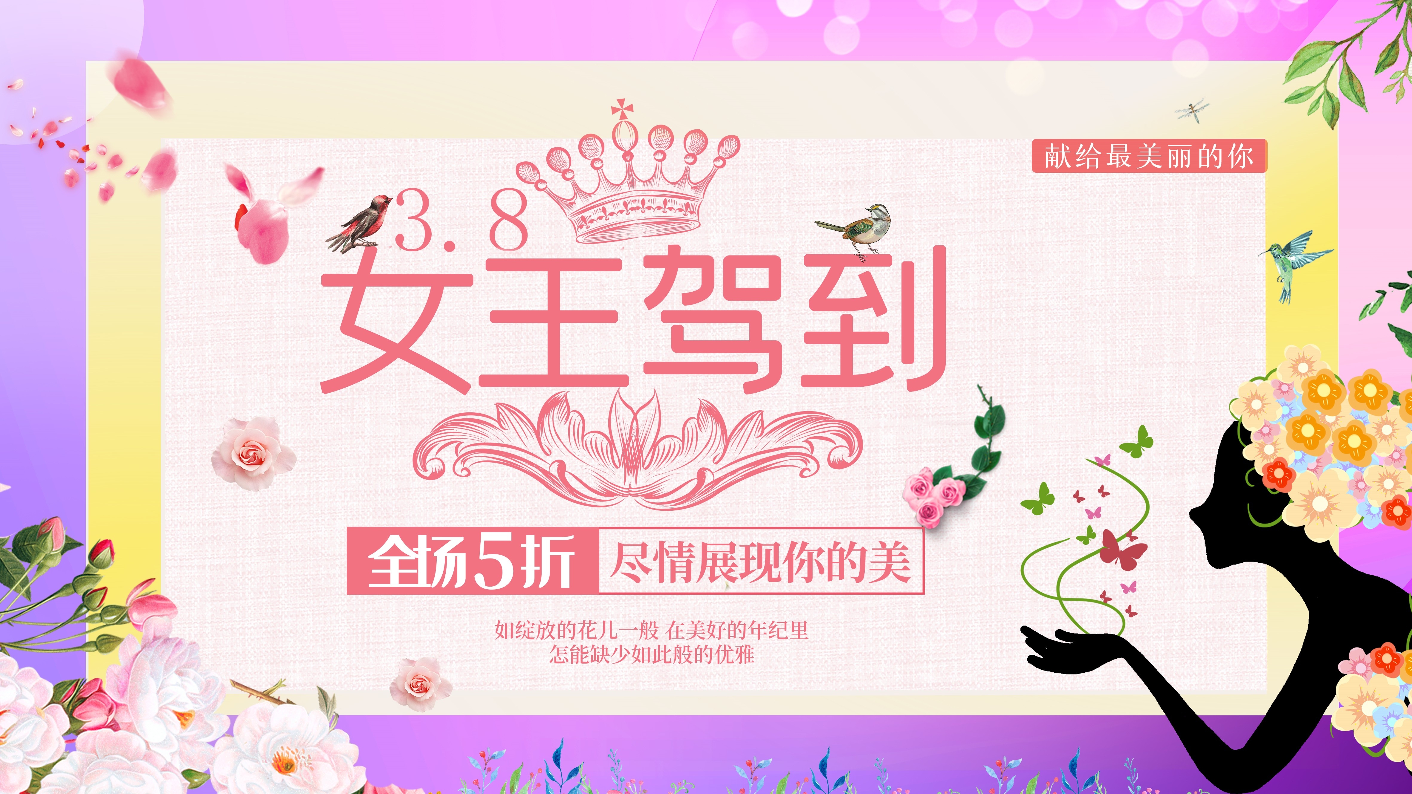 三八妇女节女王节灯箱海报banner横版118